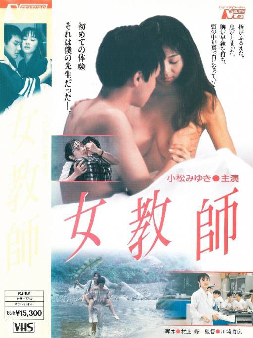 女教师