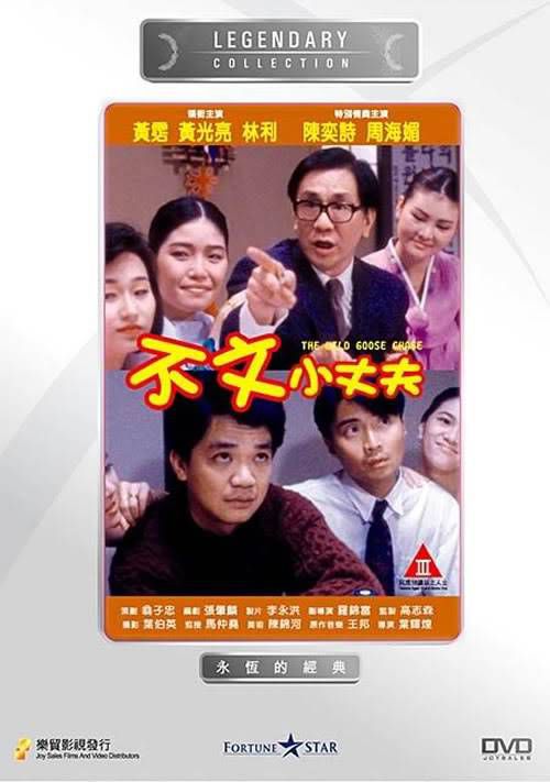 不文小丈夫