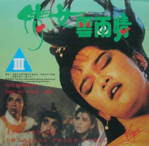 灵幻新娘