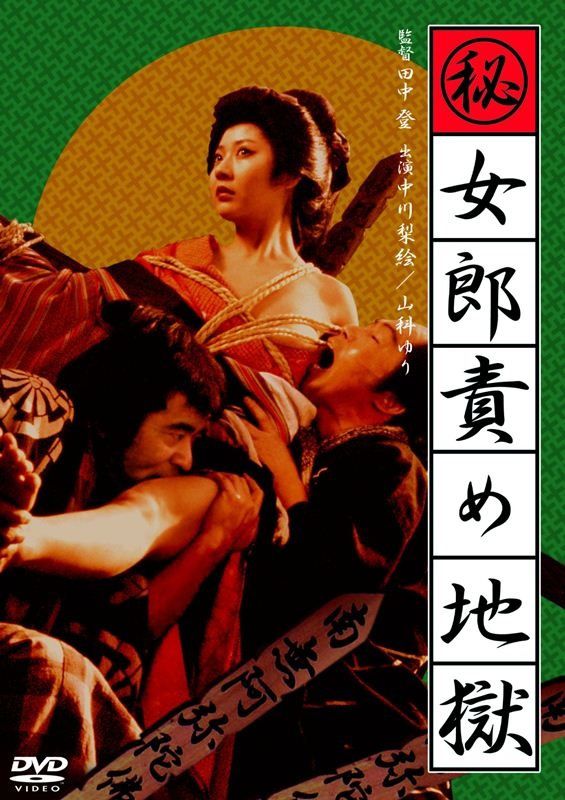 妓女地狱