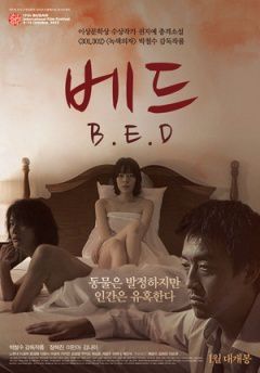 床B.E.D.