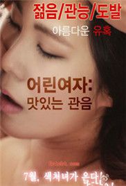 小女人的味道