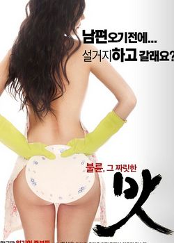 味道2014
