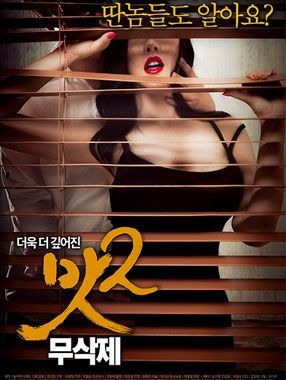 美味人妻2