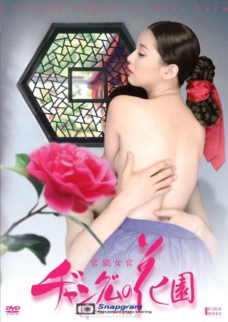 長今的花園(第1話)