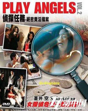 侦探任务绝密卖淫档案（苍井空）