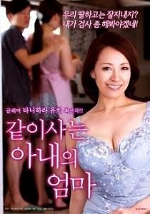 妻子的母亲 日本版