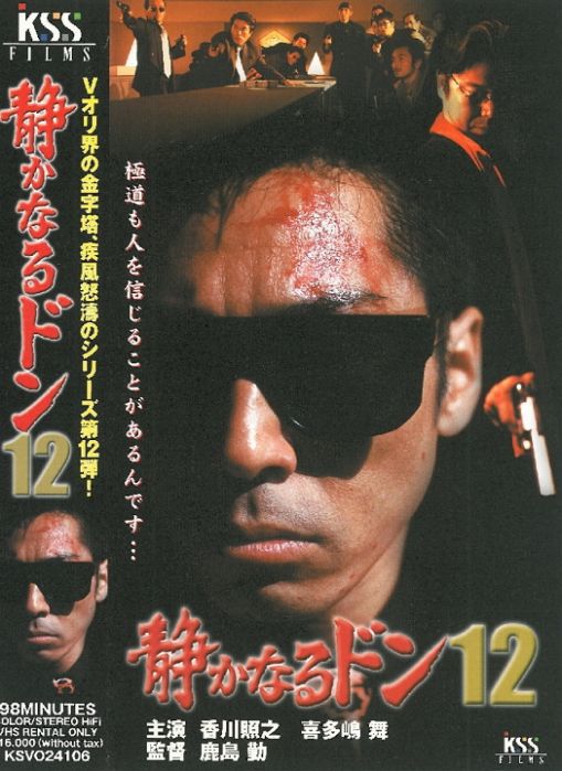 内衣教父12