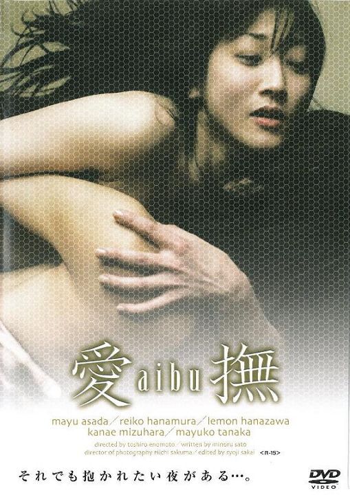爱抚