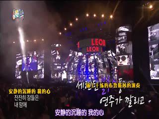 热舞Leon