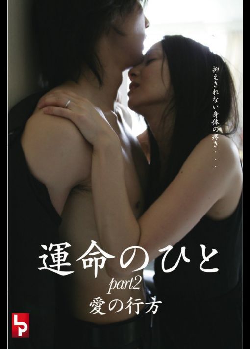 命中注定之人