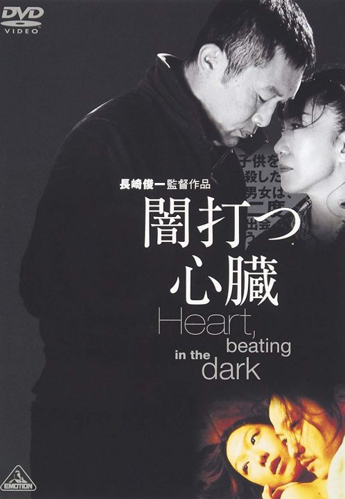 心,仍在黑暗中跳动