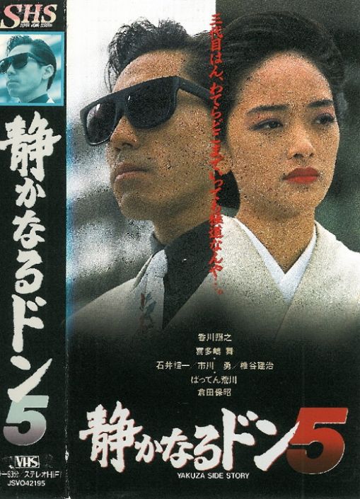 内衣教父5