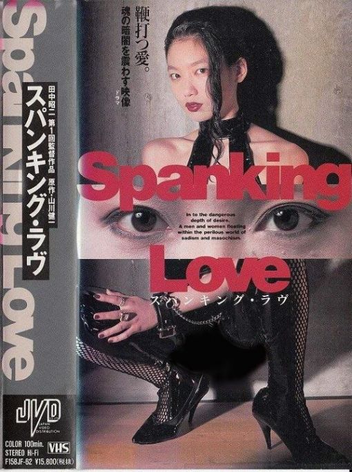 臀击之爱
