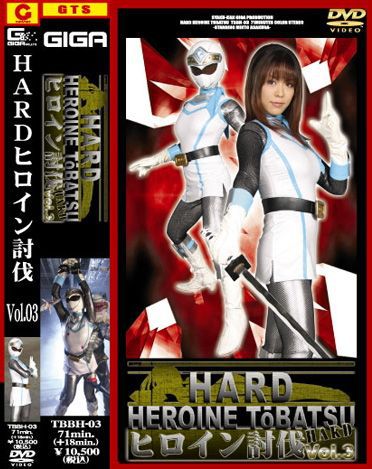 HARDヒロイン討伐Vol.03