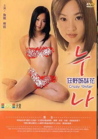 狂野姊妹花