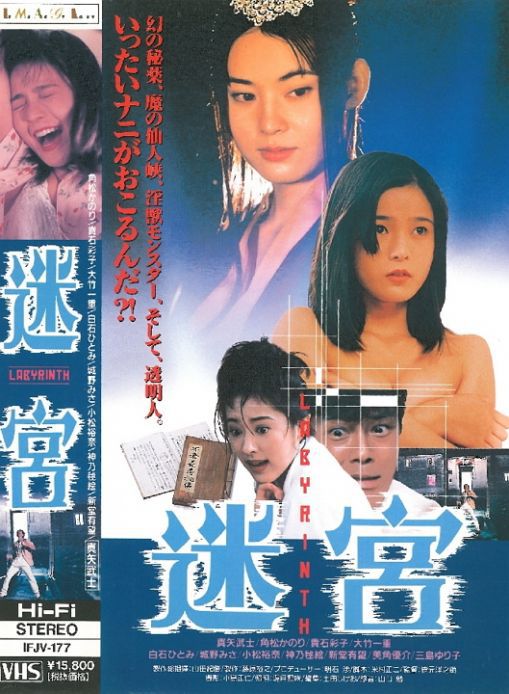 迷宫
