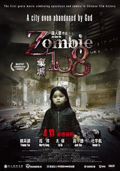 Z108地区 ～ゾンビ包囲網