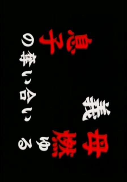 義母燃ゆる息子の奪い合い