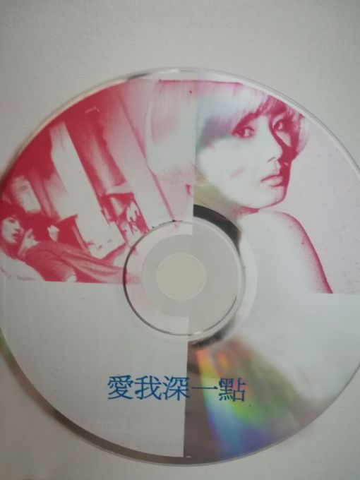 爱我深一点
