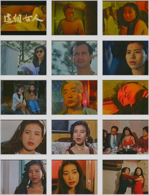 这个女人
