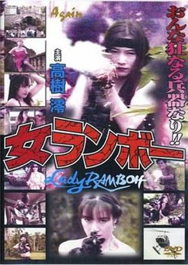 女兰博