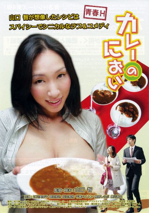 咖喱的味道