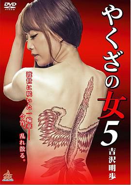 黑道中女5