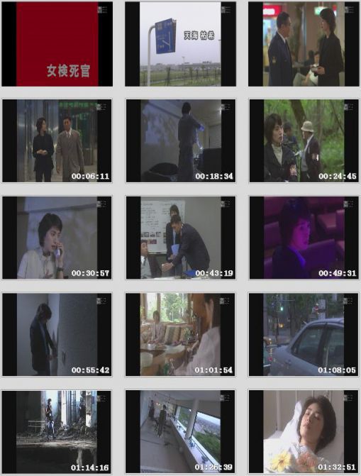 女检死官