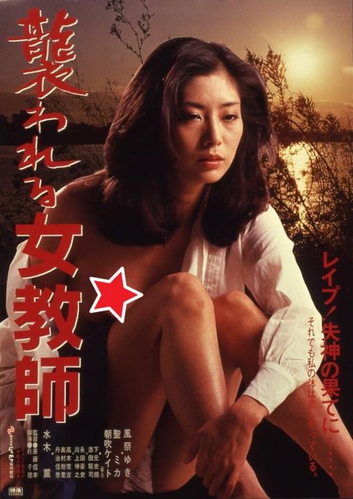 遇袭之女教师