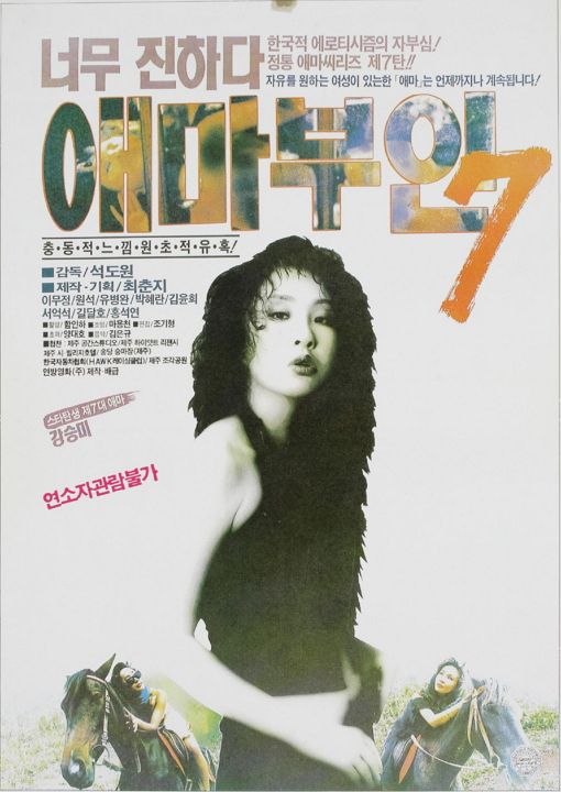 爱玛夫人 7
