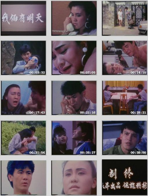 我俩有明天