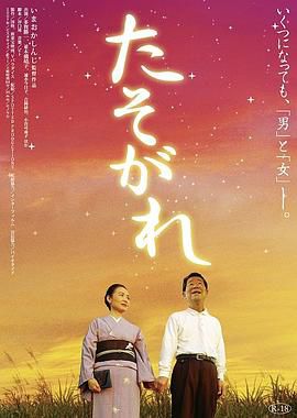 黄昏 たそがれ