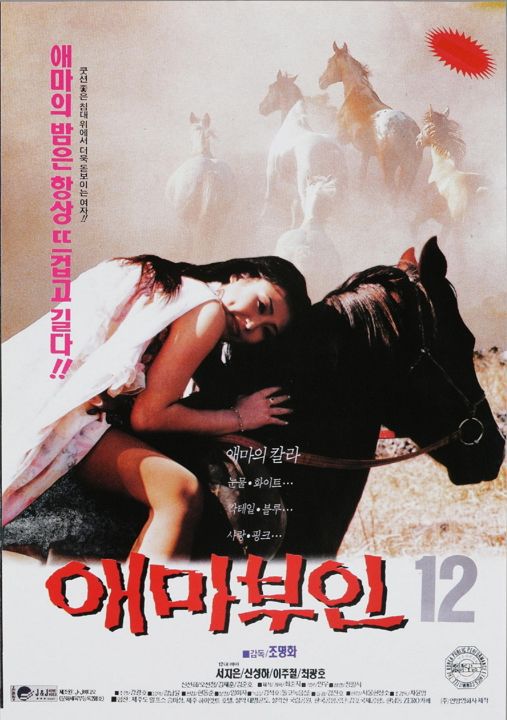 爱玛夫人12