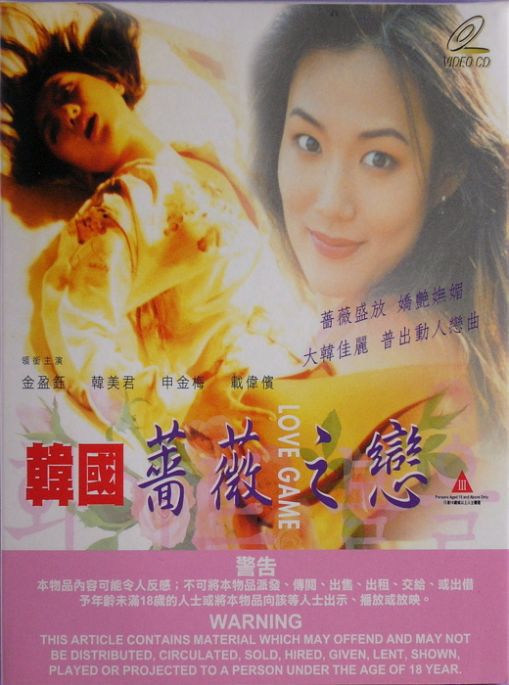 铁塔下的奸情