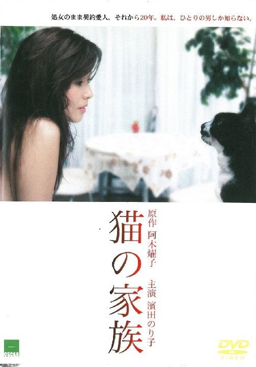 猫的家族