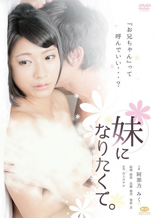 我想成为一个小妹妹