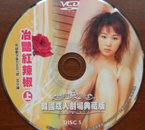 冶艳红辣椒