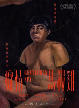 痴情马杀鸡