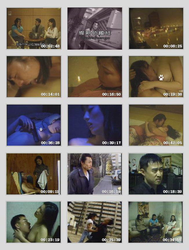 伟哥也疯狂