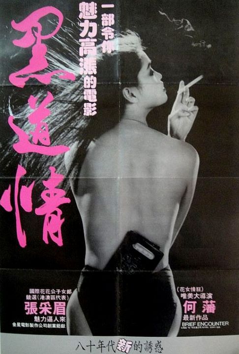 欲焰浓情
