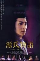 源氏物语