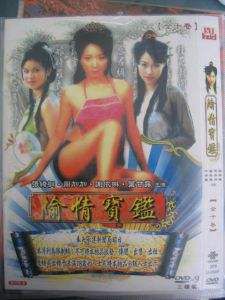 偷情宝鉴5-6