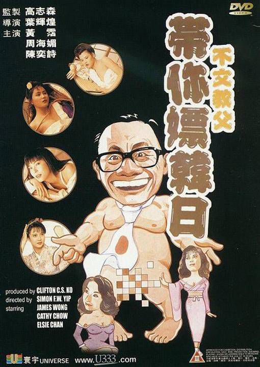 不文教父带你嫖韩日