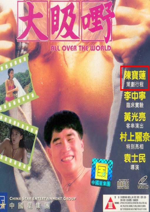 大昅嘢