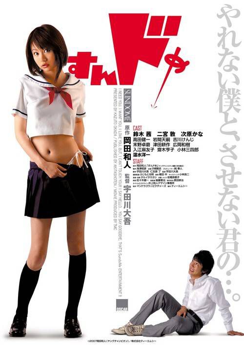 思春期诱惑