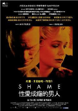 羞耻/耻辱/色辱