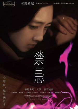 禁忌