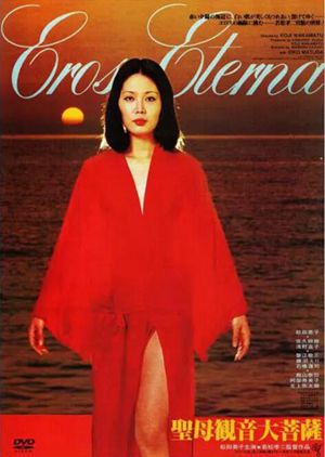 圣母观音大菩萨