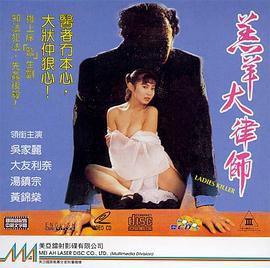 羔羊大律师